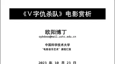 电影音乐艺术期末报告 featured image