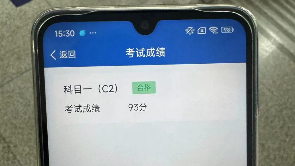 我的科目一考试体验