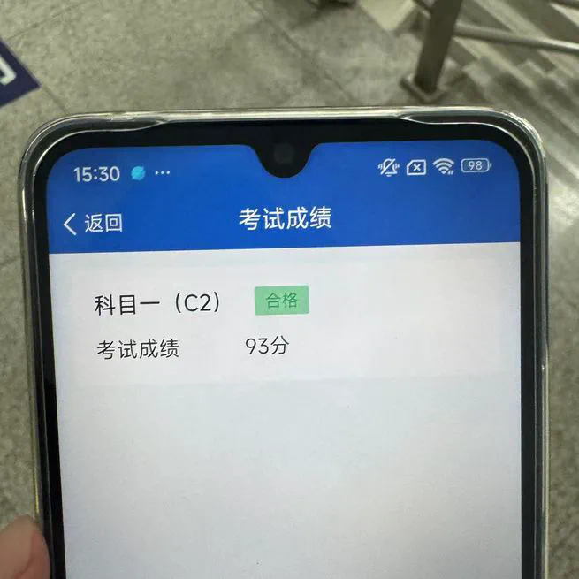 我的科目一考试体验
