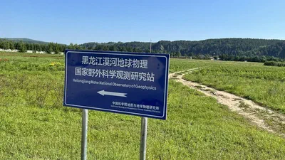 大二暑假part1（漠河、哈尔滨） featured image